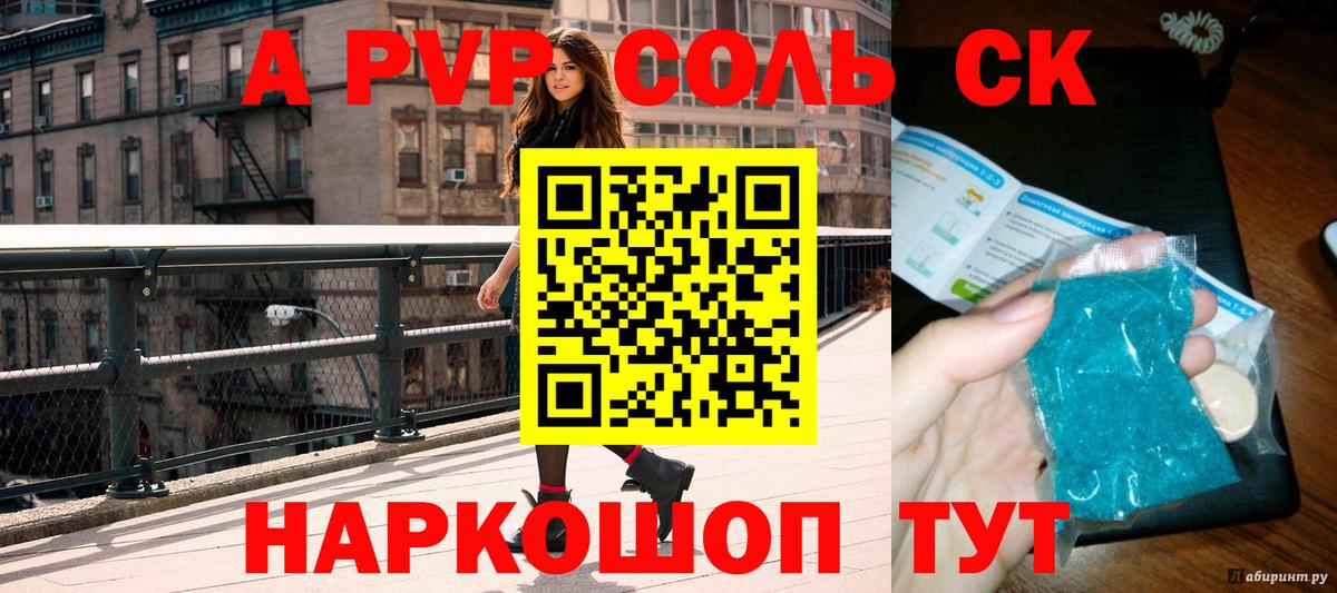 Alfa_PVP  A PVP крисы CK  Альфа ПВП Crystall  Каменка  Вход с VPN  купить наркотик  A-PVP Соль 