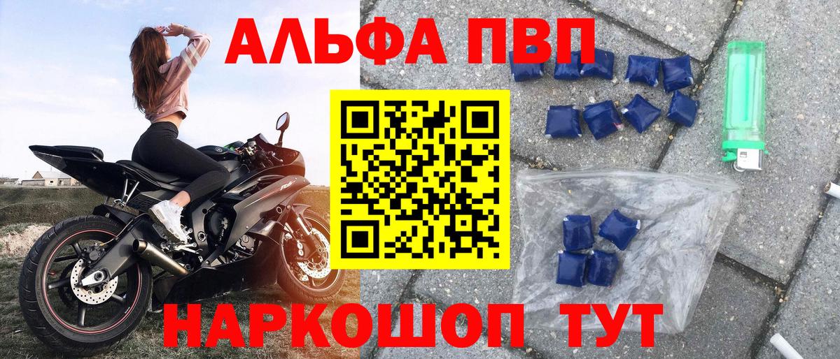APVP Соль Каменка