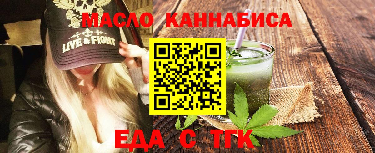 Печенье с ТГК конопля  Вход с VPN  Каменка 