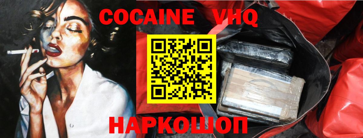 Кокаин Эквадор  Вход с VPN  Каменка  COCAIN  Кокаин Эквадор 