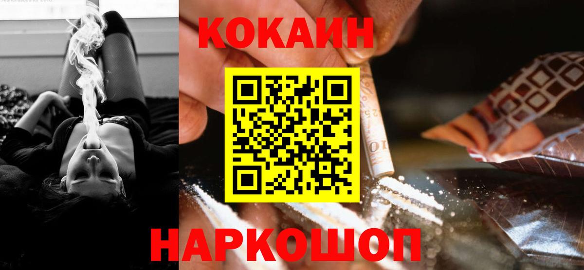 Кокаин Fish Scale Каменка