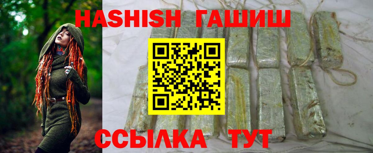 Каменка  купить  цена  Вход с VPN  ГАШИШ AMNESIA HAZE  ГАШИШ 40% ТГК 