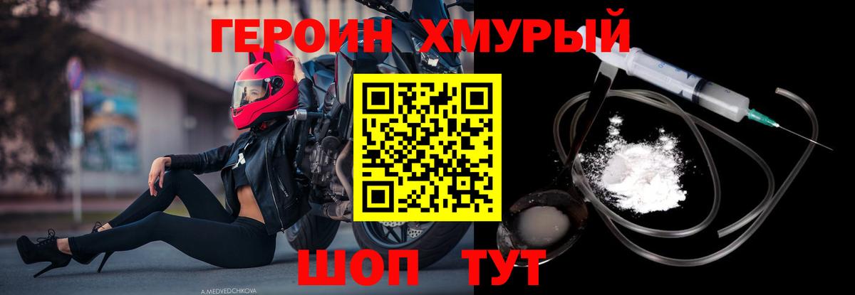 Героин VHQ  Вход с VPN  Каменка 
