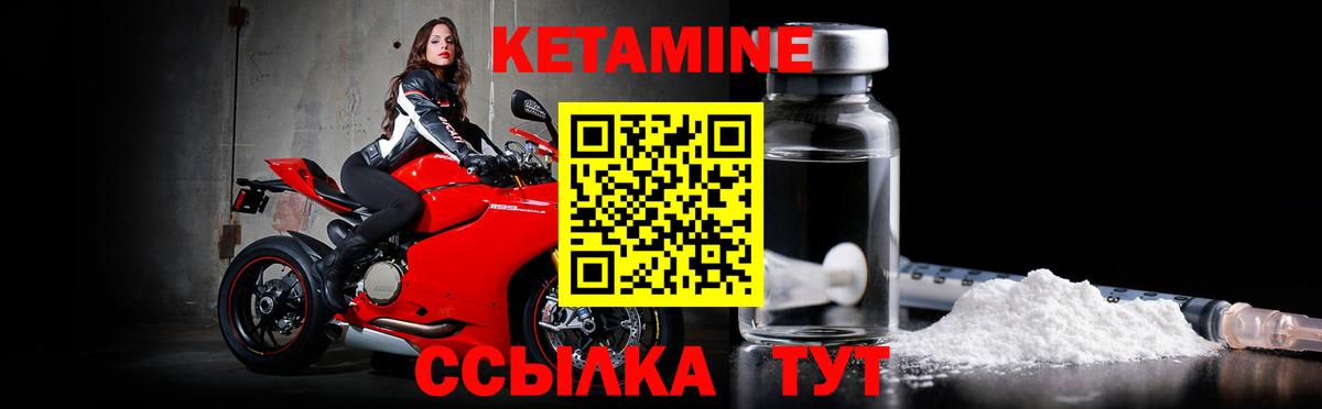 КЕТАМИН ketamine Каменка
