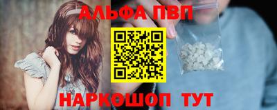 альфа пвп VHQ Уссурийск