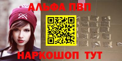 альфа пвп VHQ Уссурийск