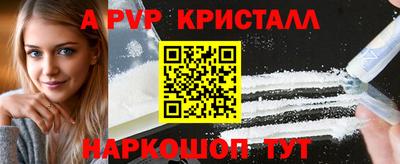 альфа пвп VHQ Уссурийск