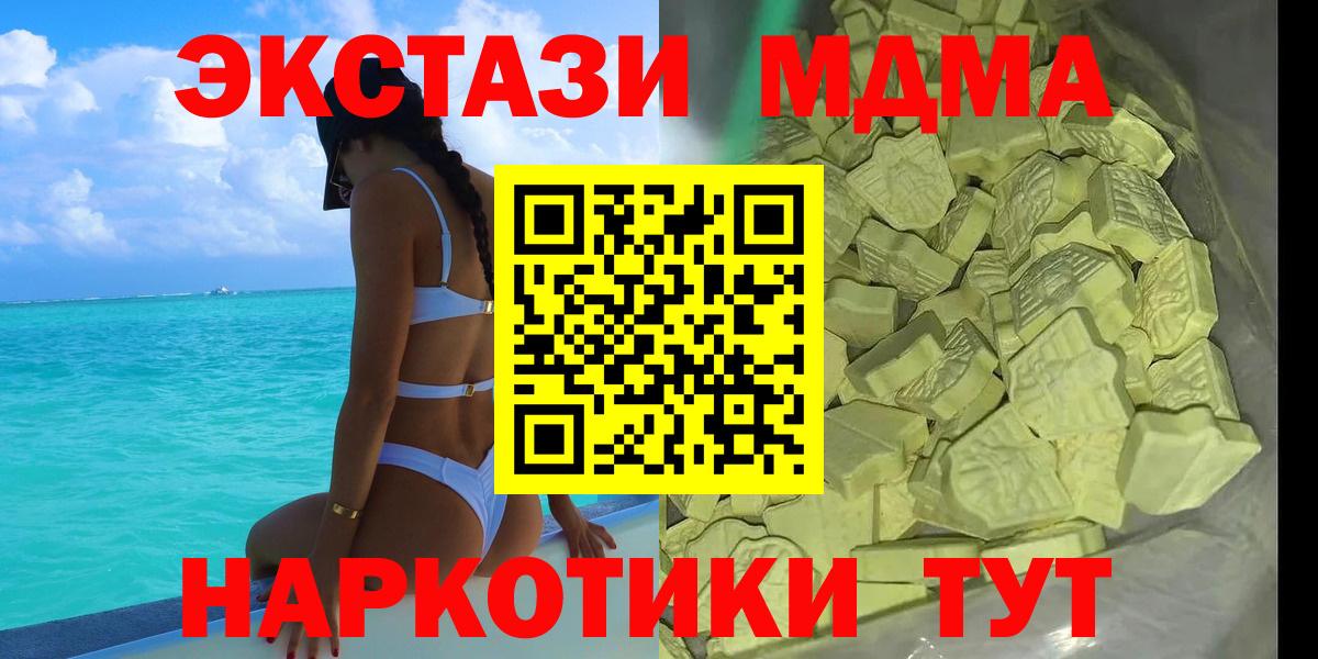 MDMA  МДМА кристаллы  MDMA crystal  Вход с VPN  Каменка 