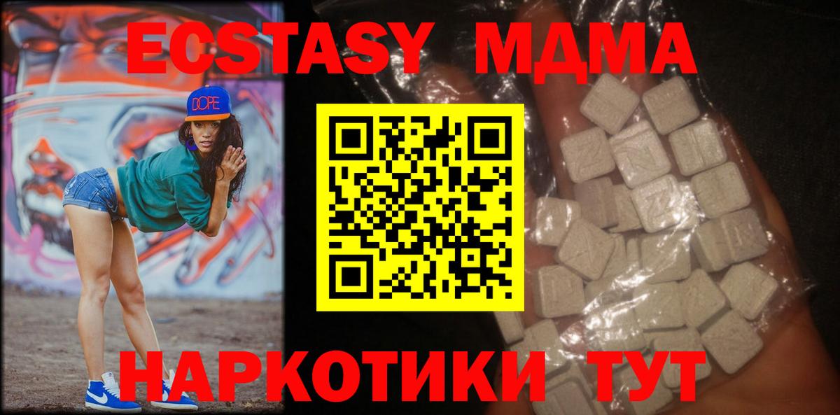 MDMA молли Каменка