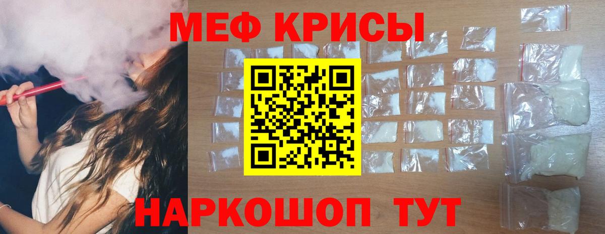 МЕФ мяу мяу  Вход с VPN  МЕФ  Каменка 
