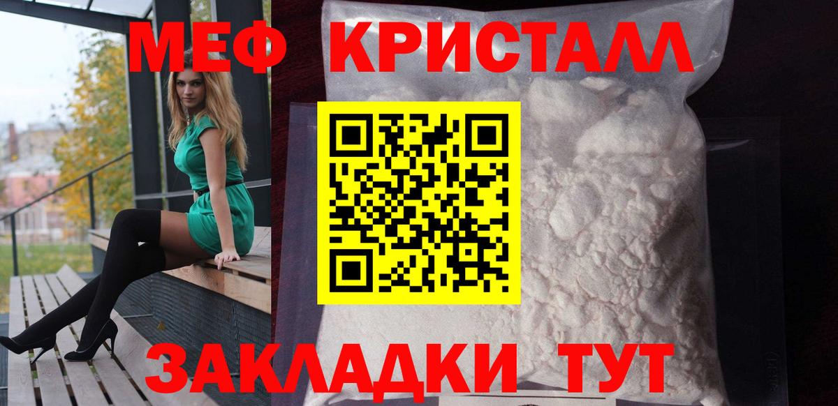 МЕФ мука Каменка