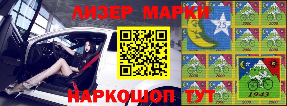 Марки 25I-NBOMe 1,5мг Каменка